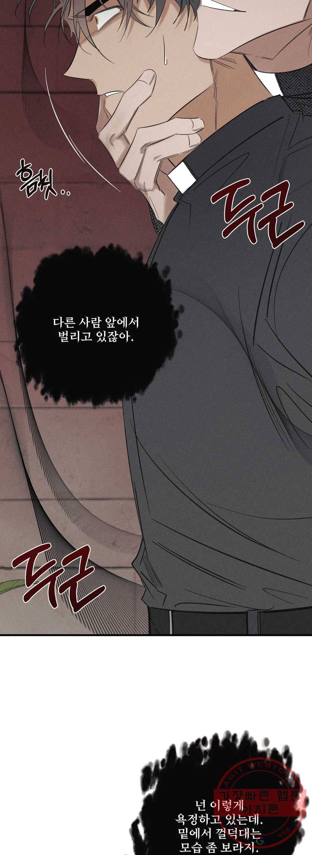 사화 2화 2