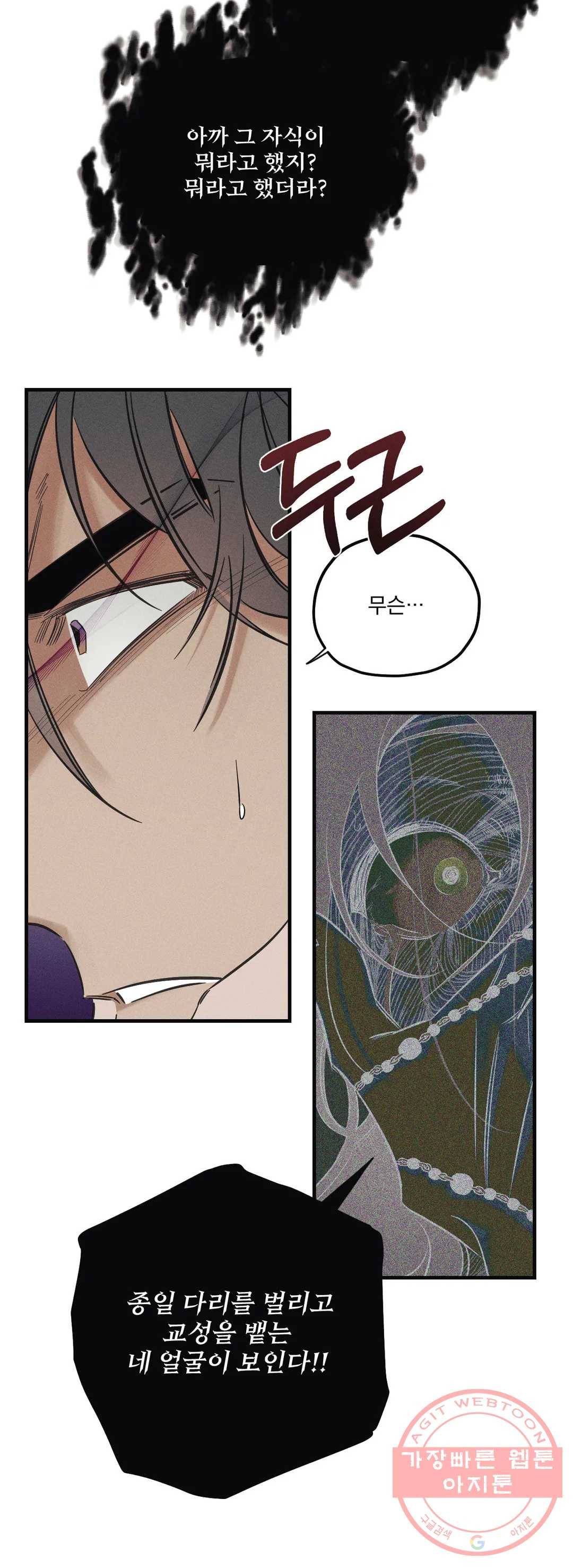 사화 2화 3