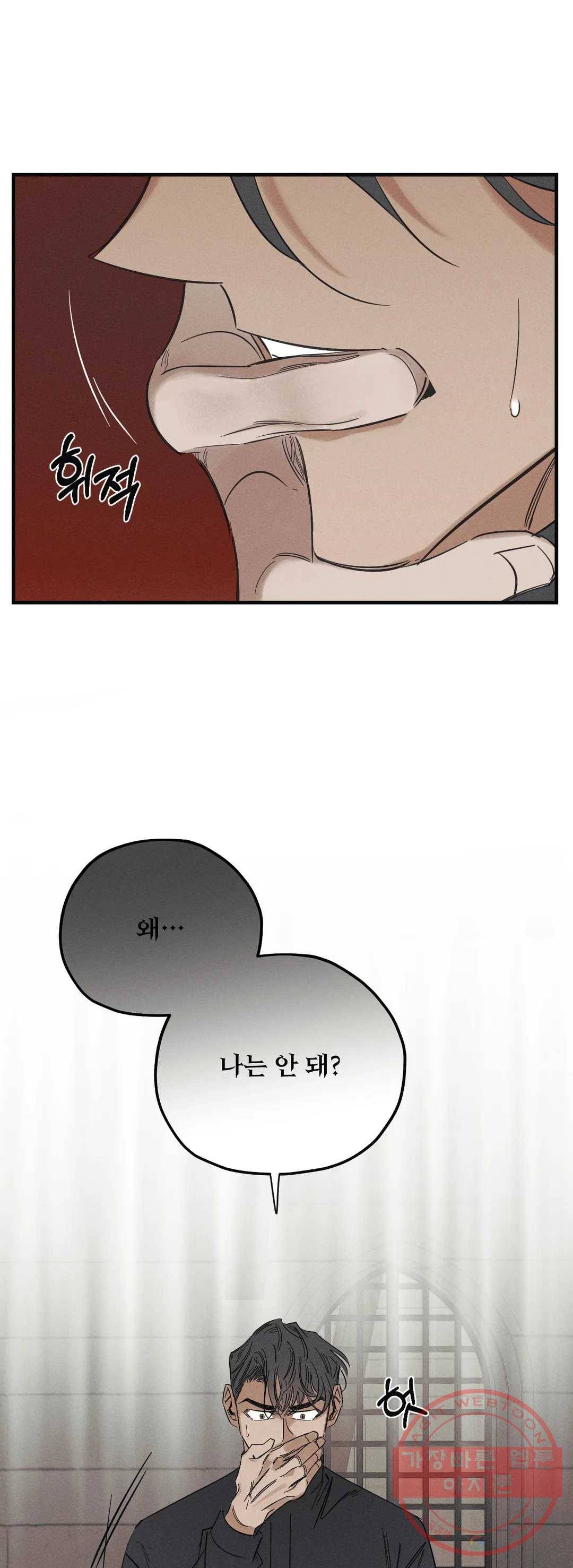 사화 2화 4