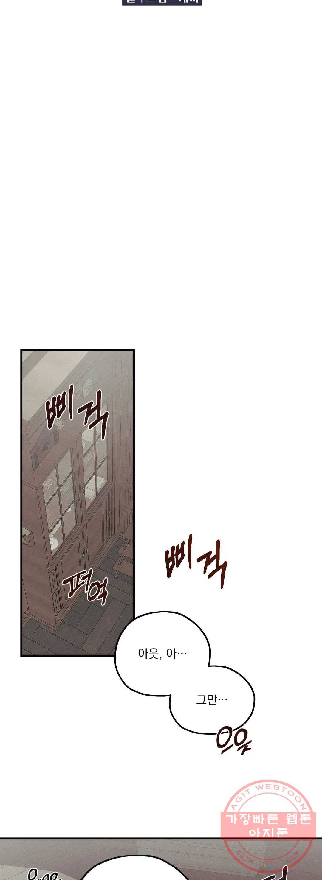 사화 2화 6