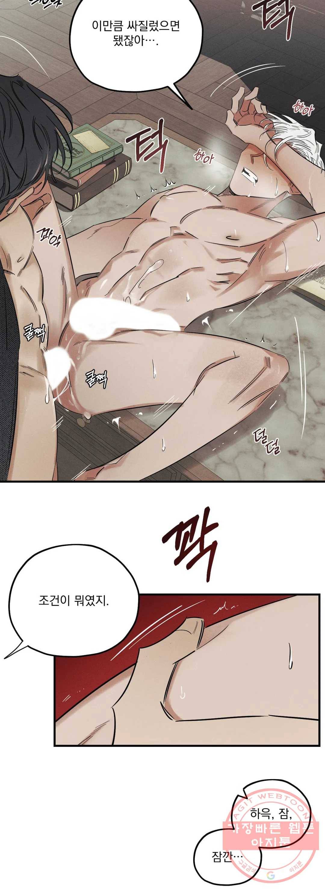 사화 2화 7