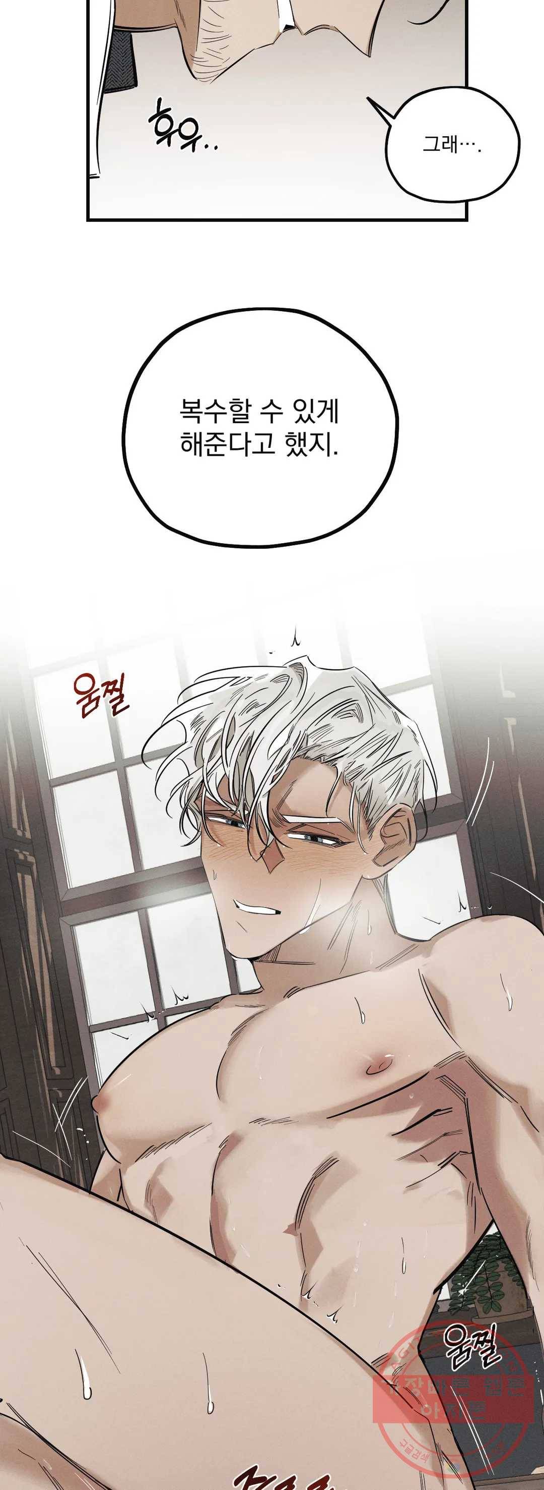 사화 2화 9