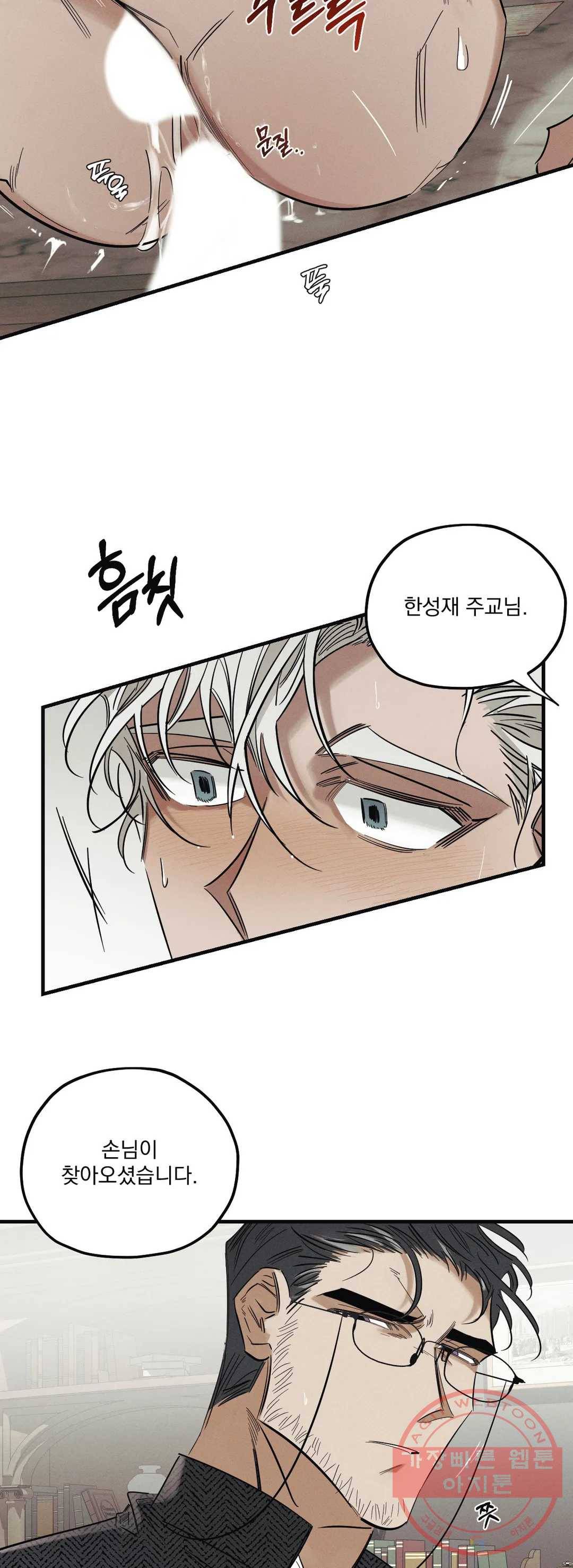 사화 2화 10