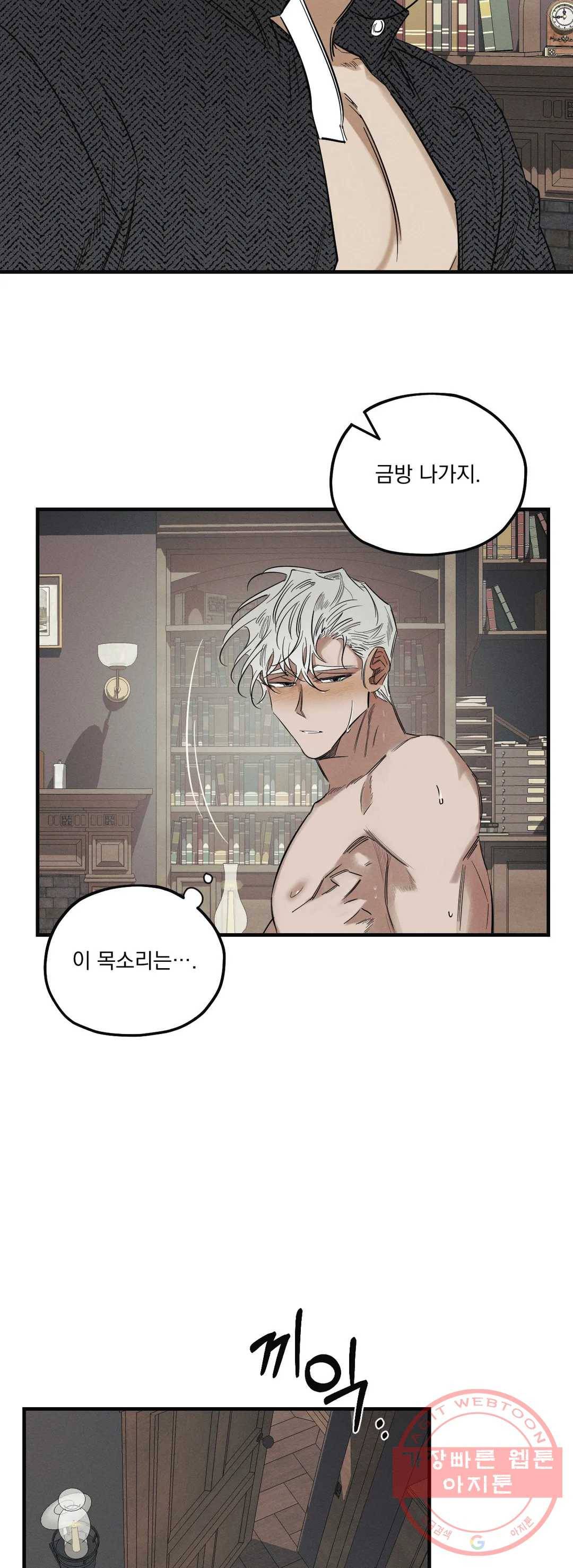 사화 2화 11