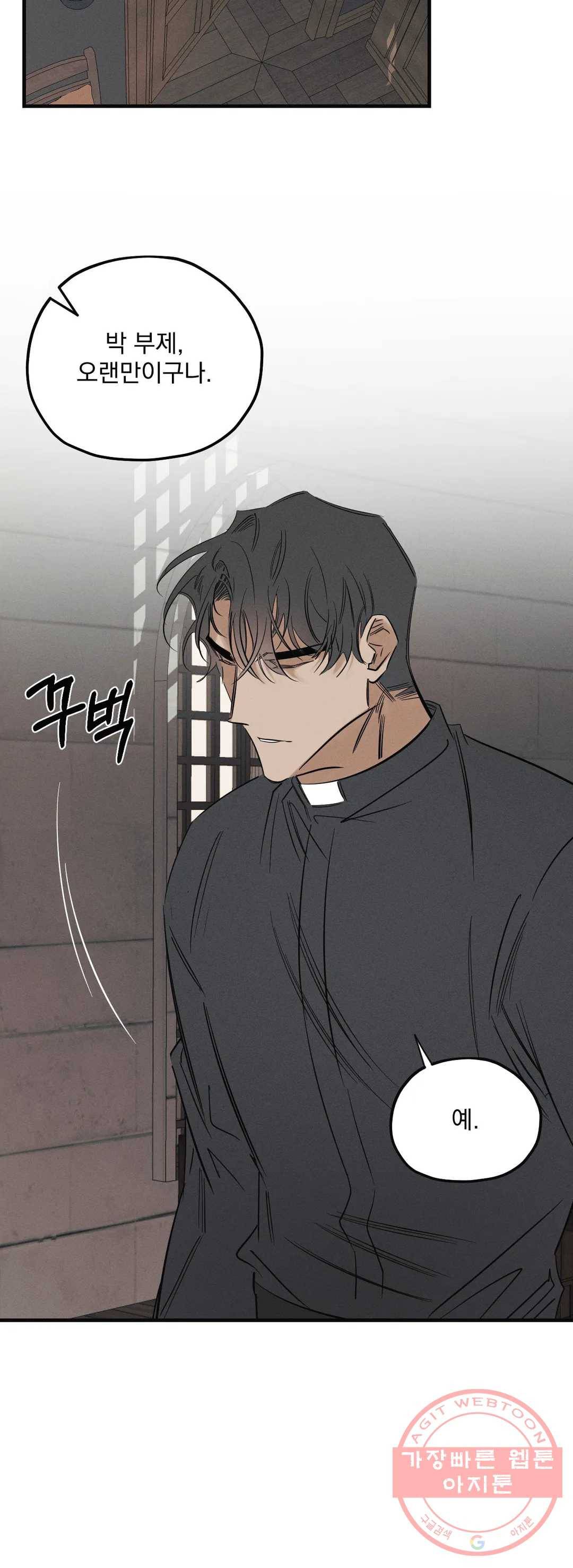 사화 2화 12