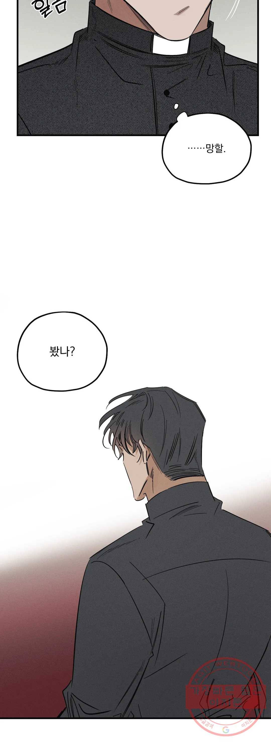 사화 2화 14