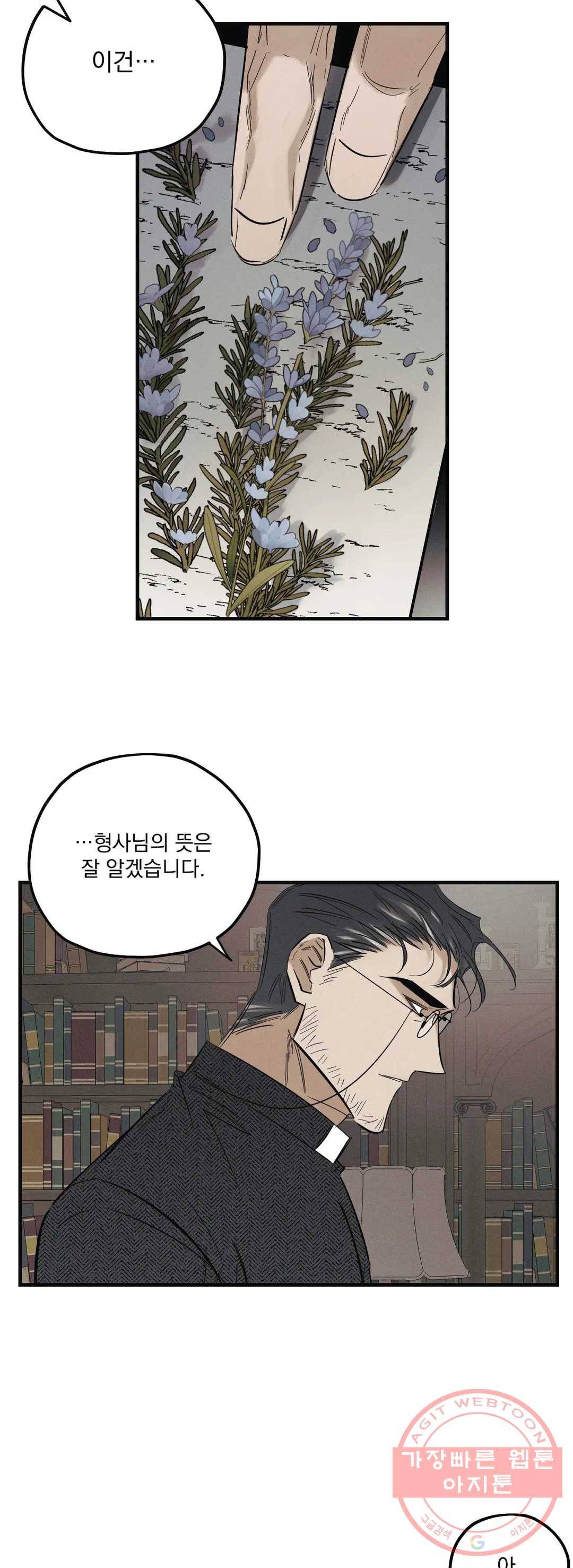 사화 2화 18