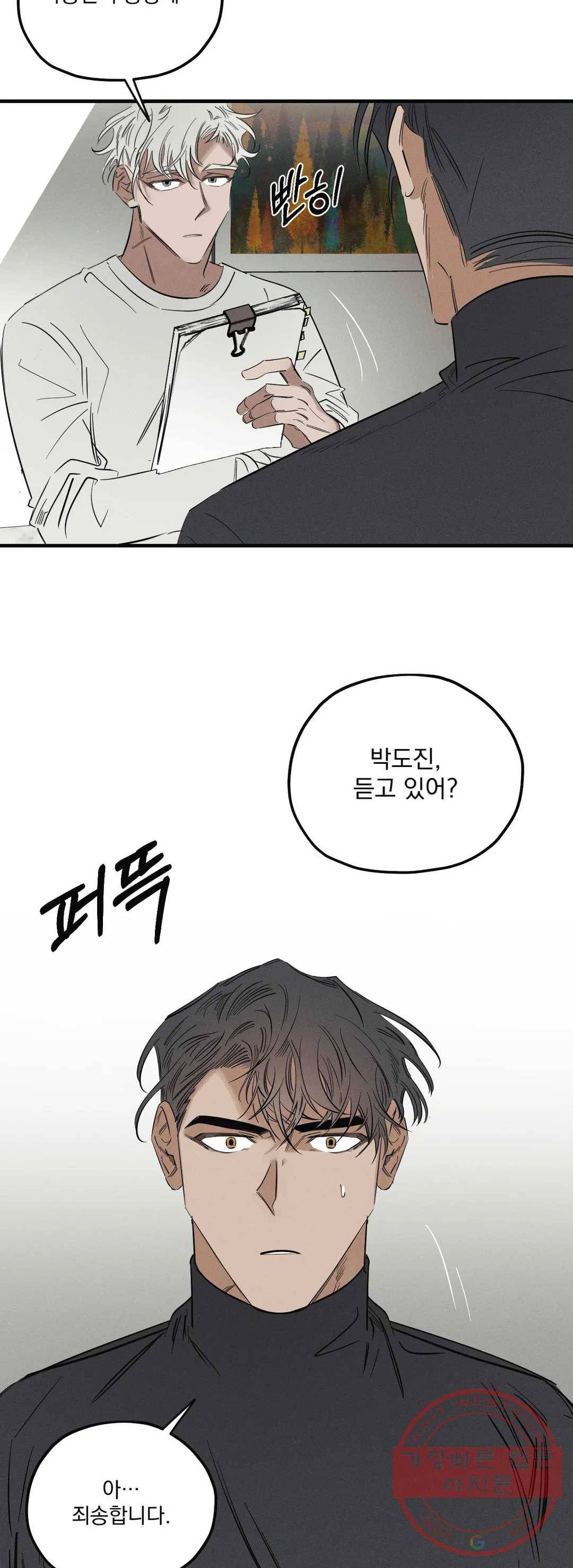 사화 2화 22