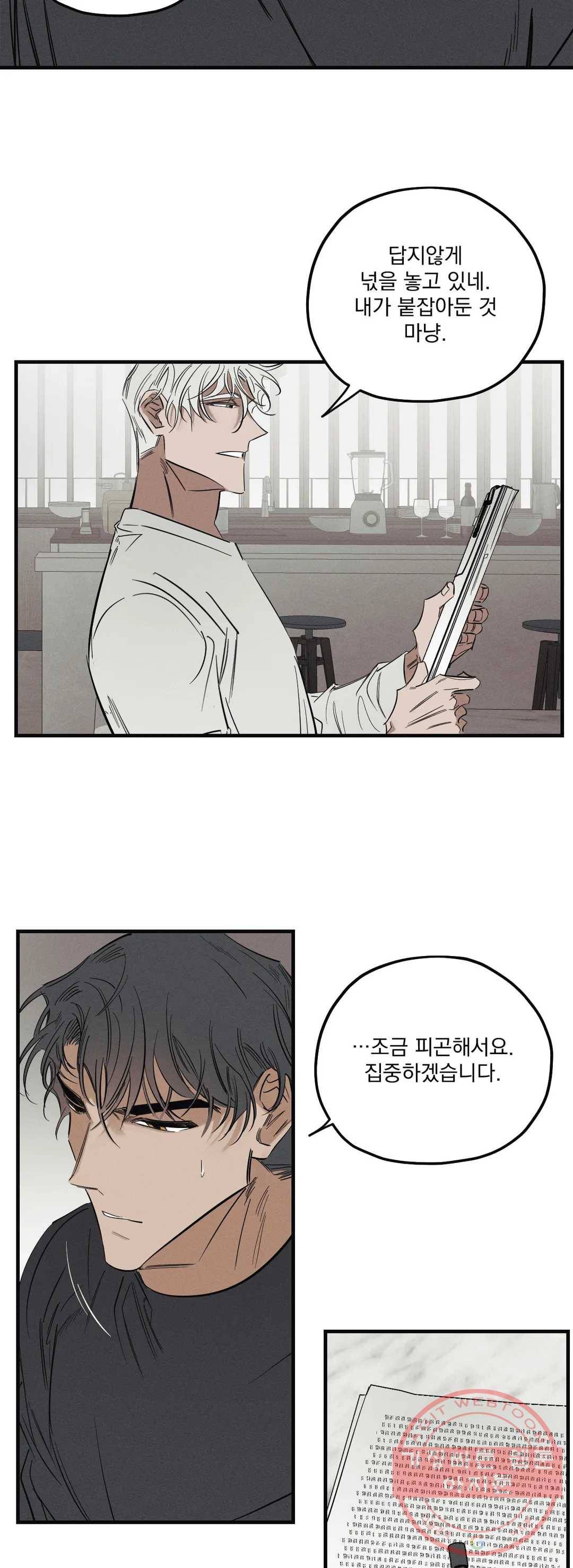 사화 2화 23