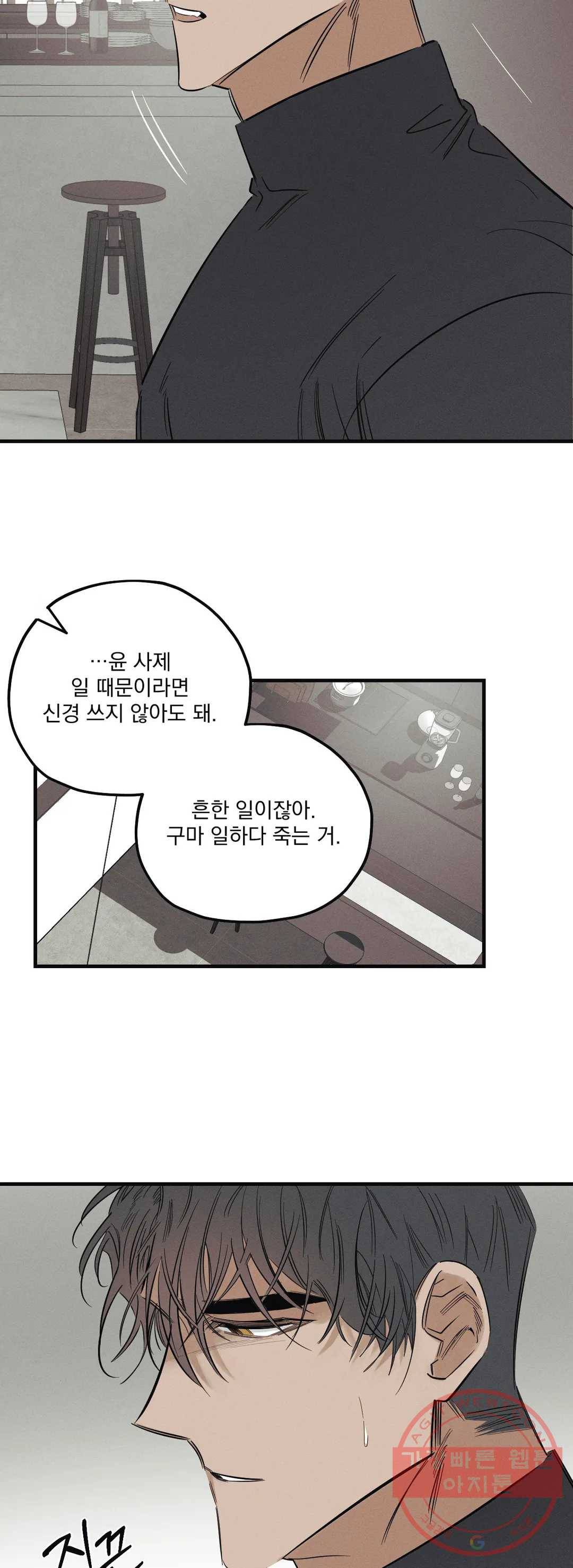 사화 2화 26