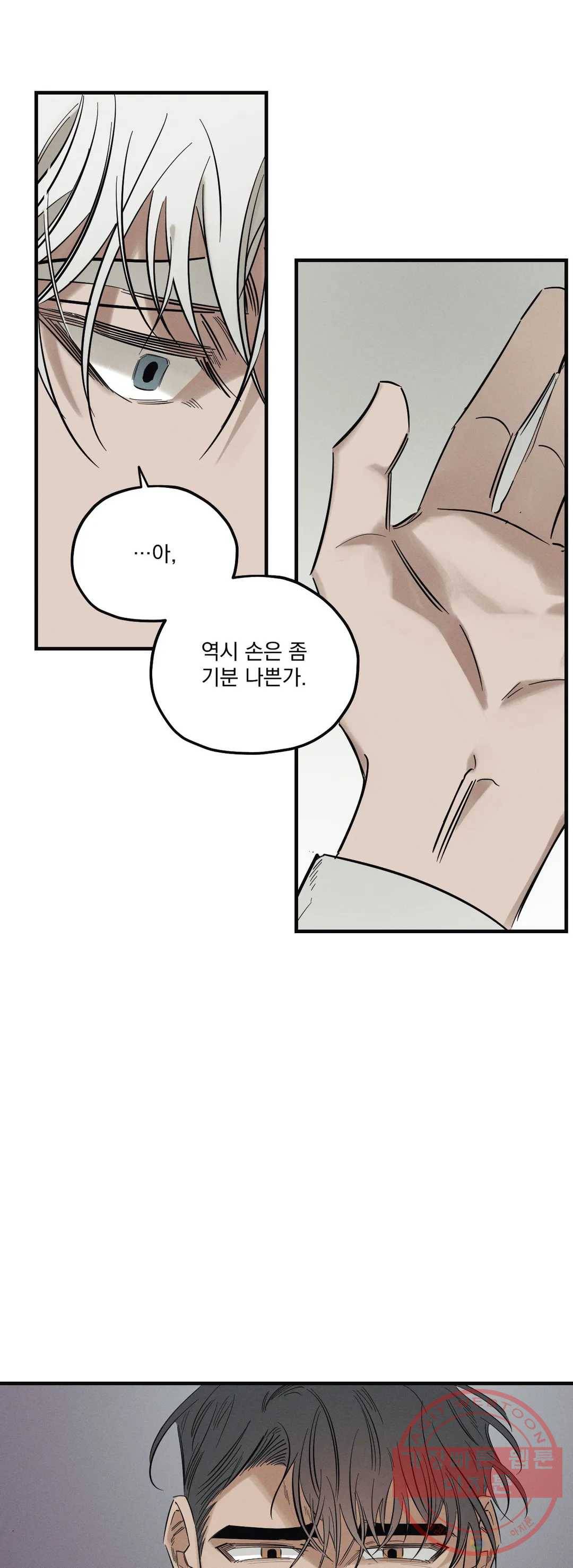 사화 2화 34