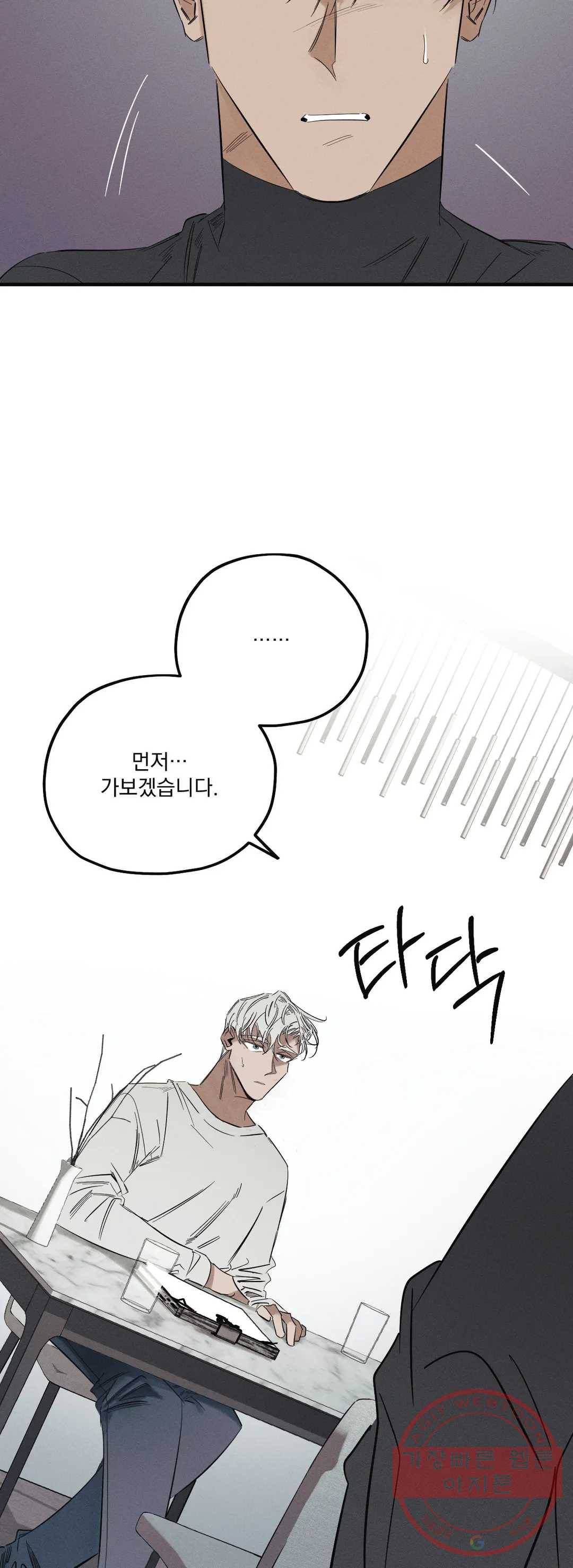 사화 2화 35