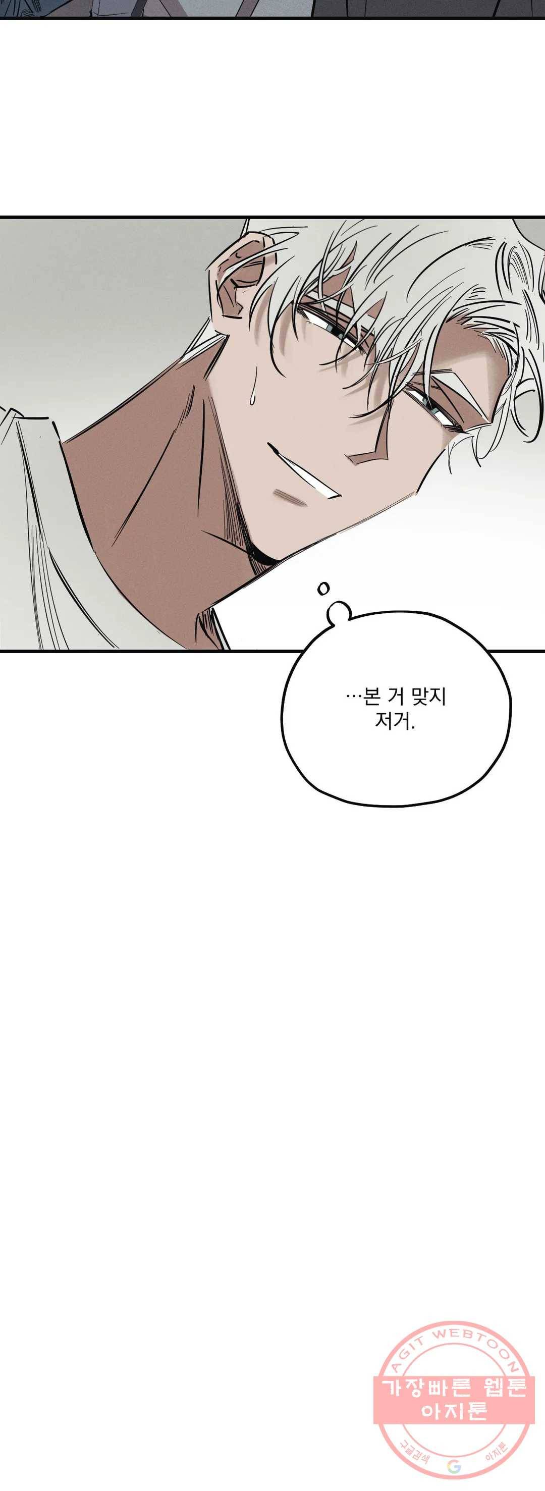 사화 2화 36