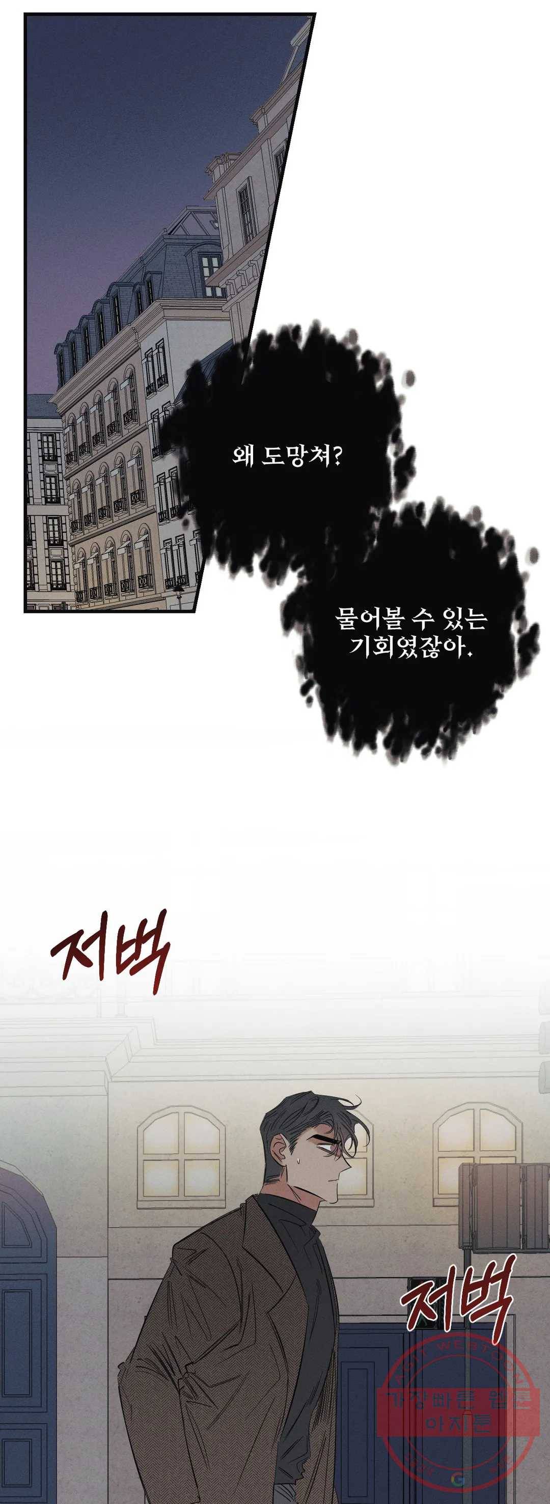 사화 2화 37