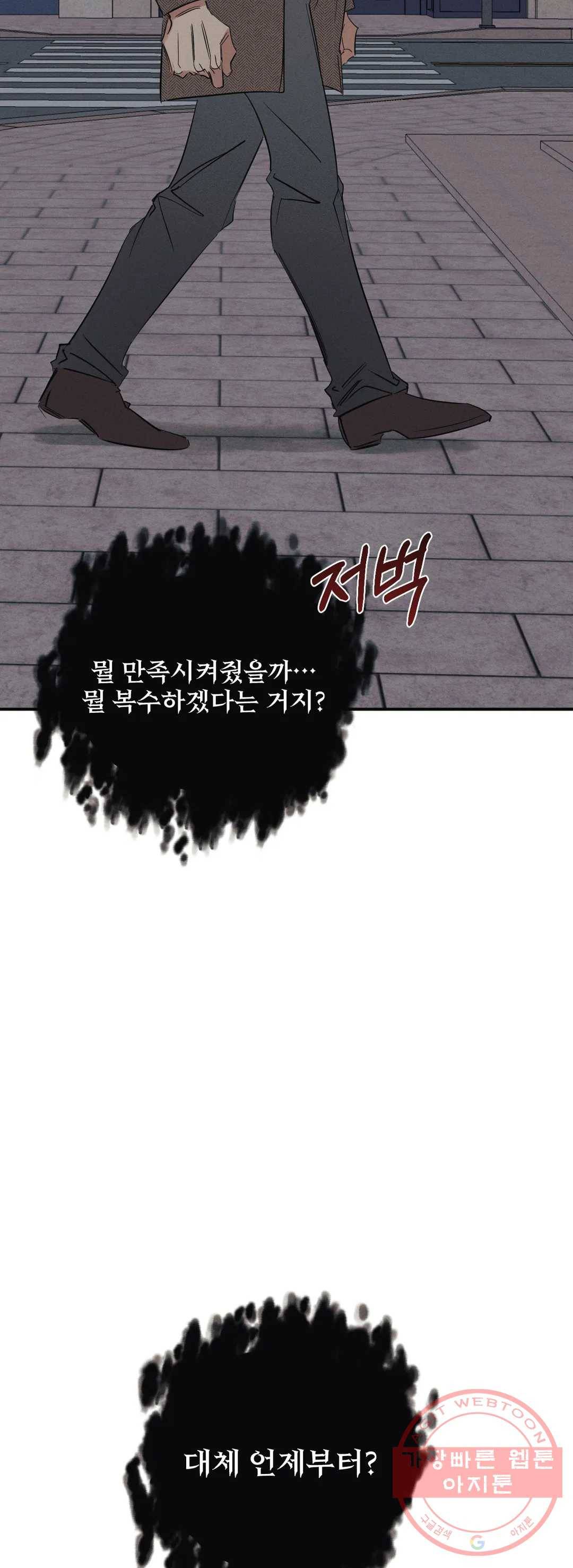 사화 2화 38