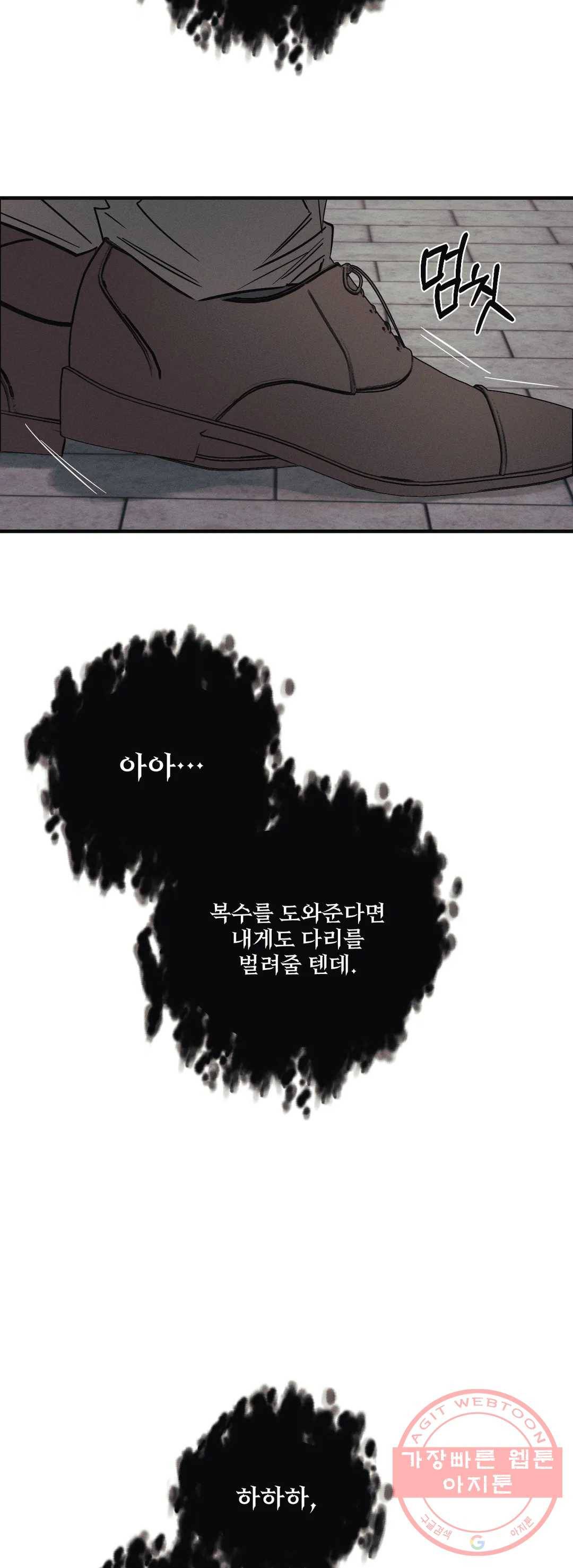 사화 2화 39
