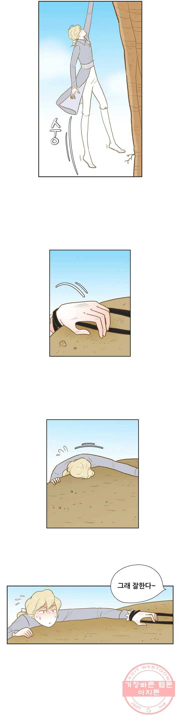 안나 이야기 안나 이야기 34화 4
