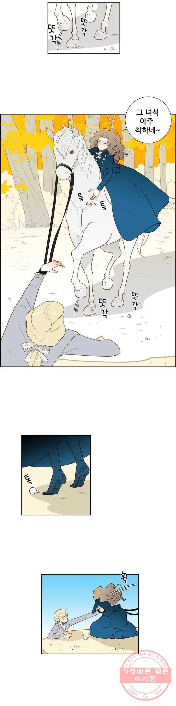 안나 이야기 안나 이야기 34화 5