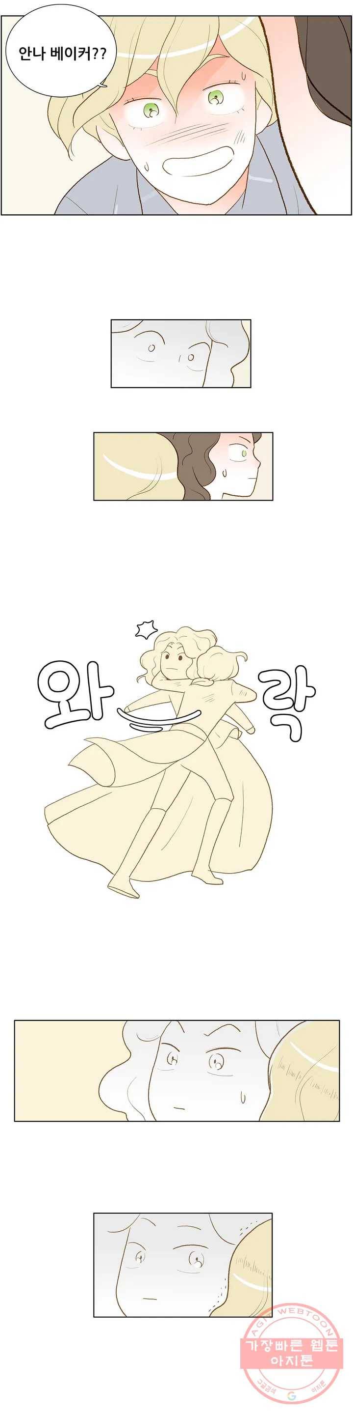 안나 이야기 안나 이야기 34화 7
