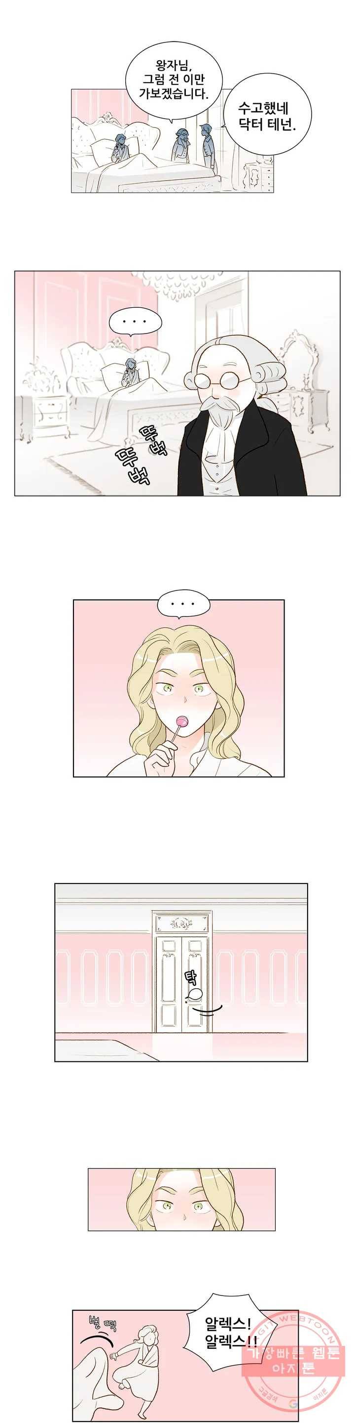 안나 이야기 안나 이야기 34화 9