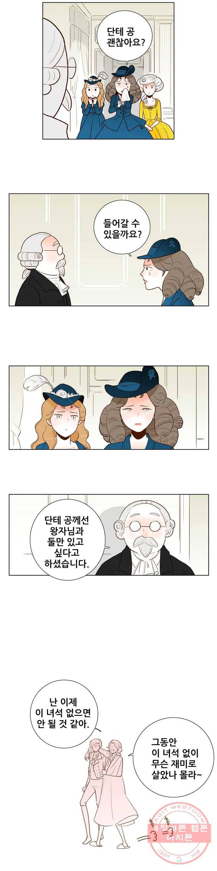 안나 이야기 안나 이야기 34화 11