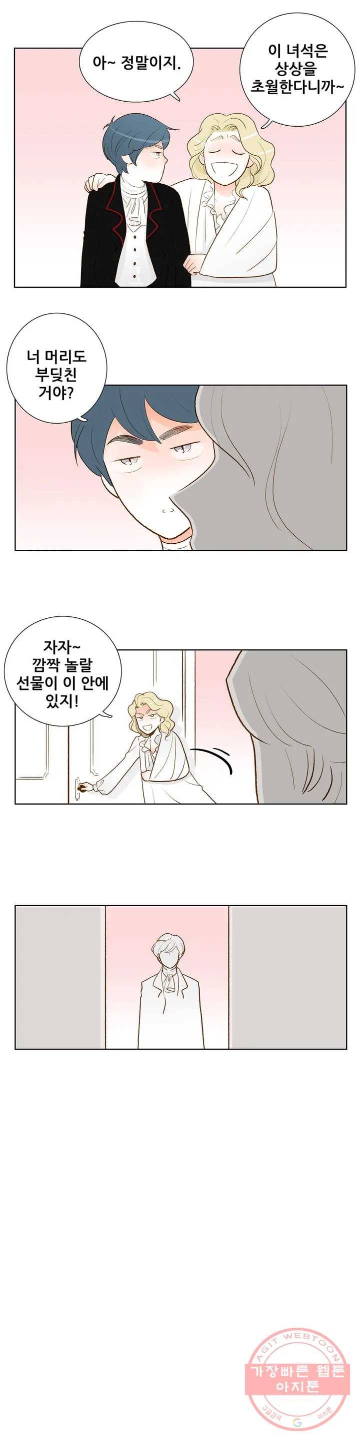 안나 이야기 안나 이야기 34화 12