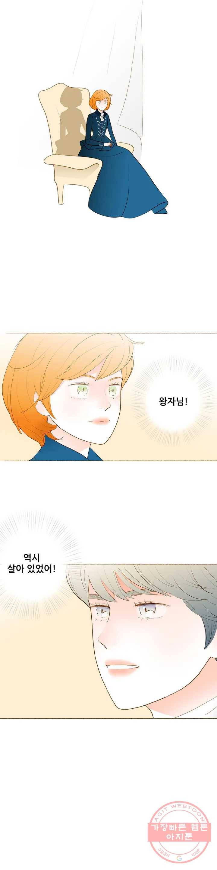 안나 이야기 안나 이야기 34화 13