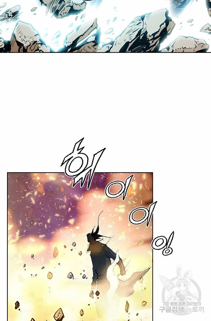 신마 67화 3