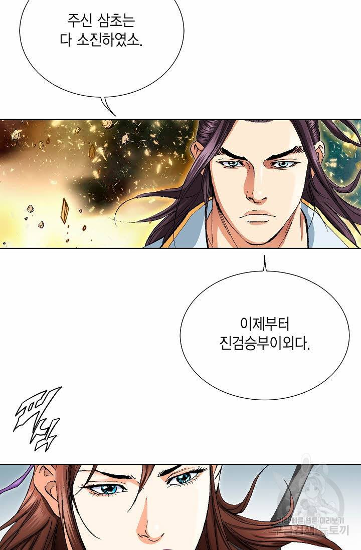 신마 67화 6