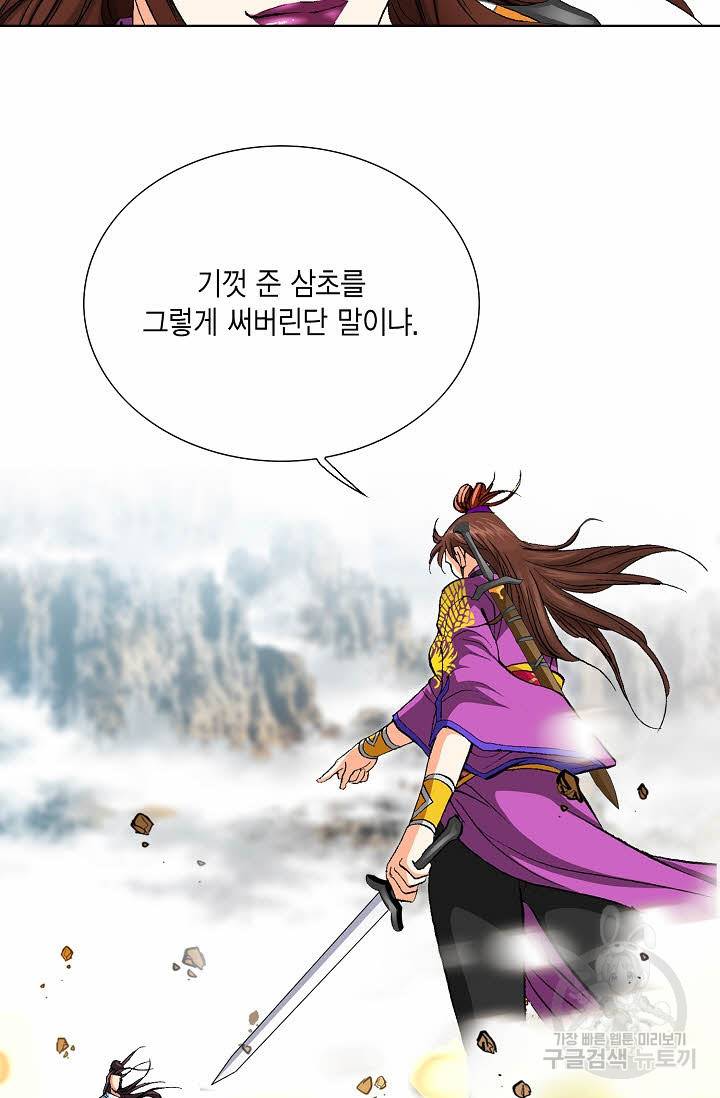 신마 67화 7