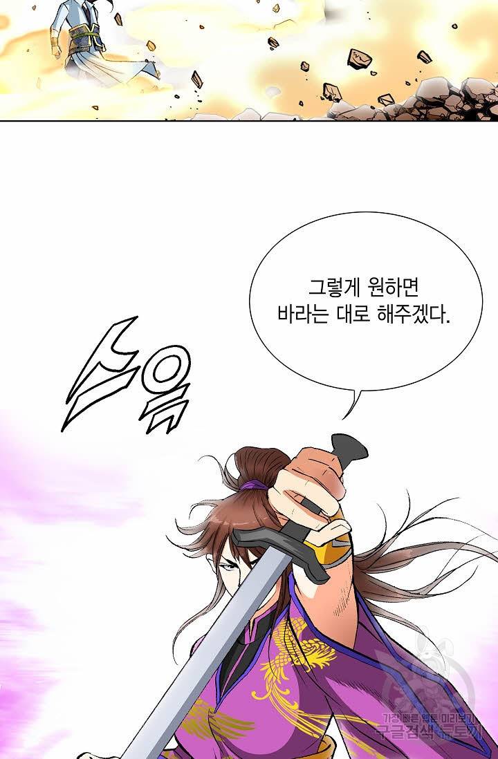 신마 67화 8