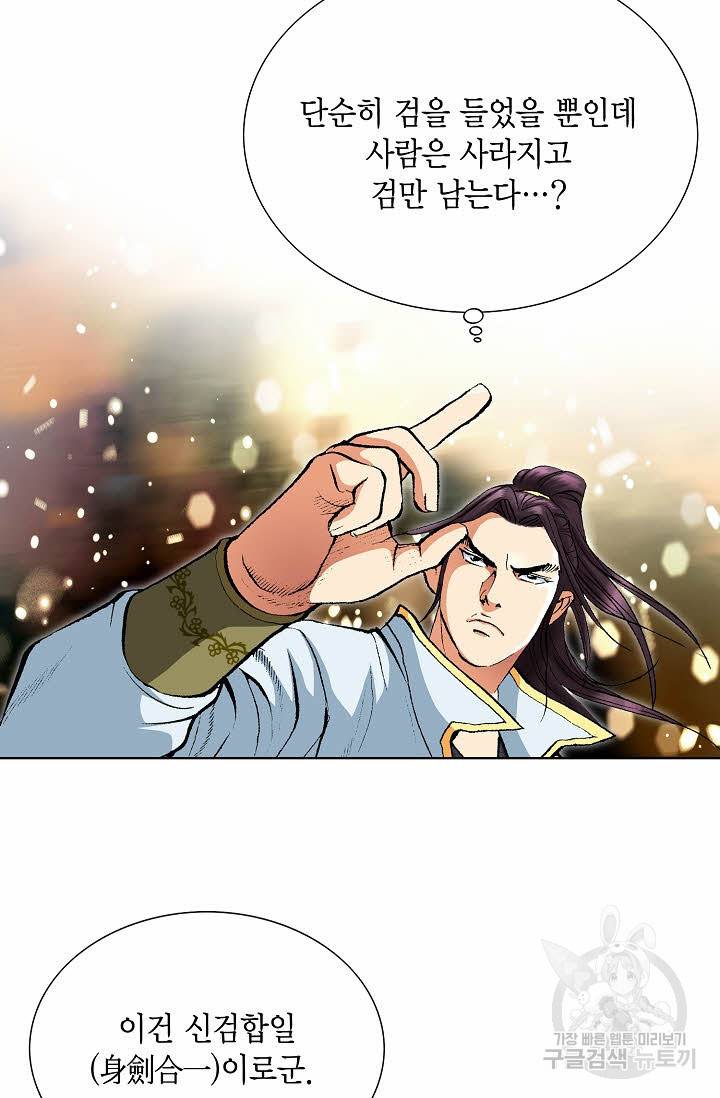 신마 67화 11