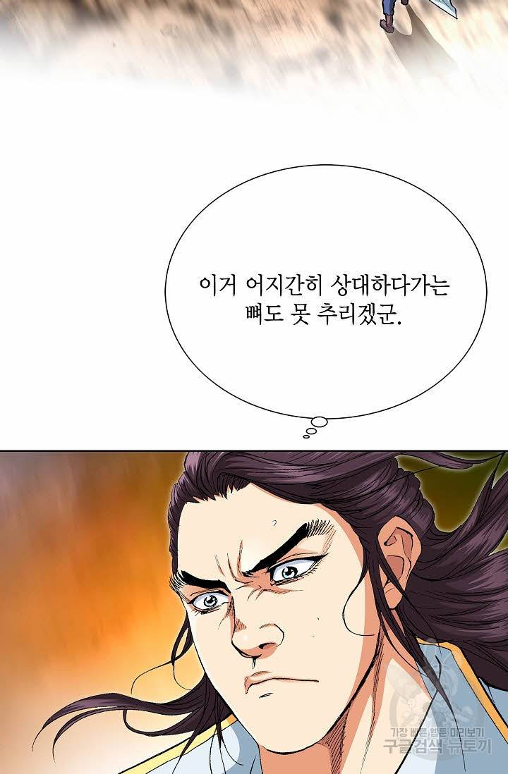 신마 67화 15