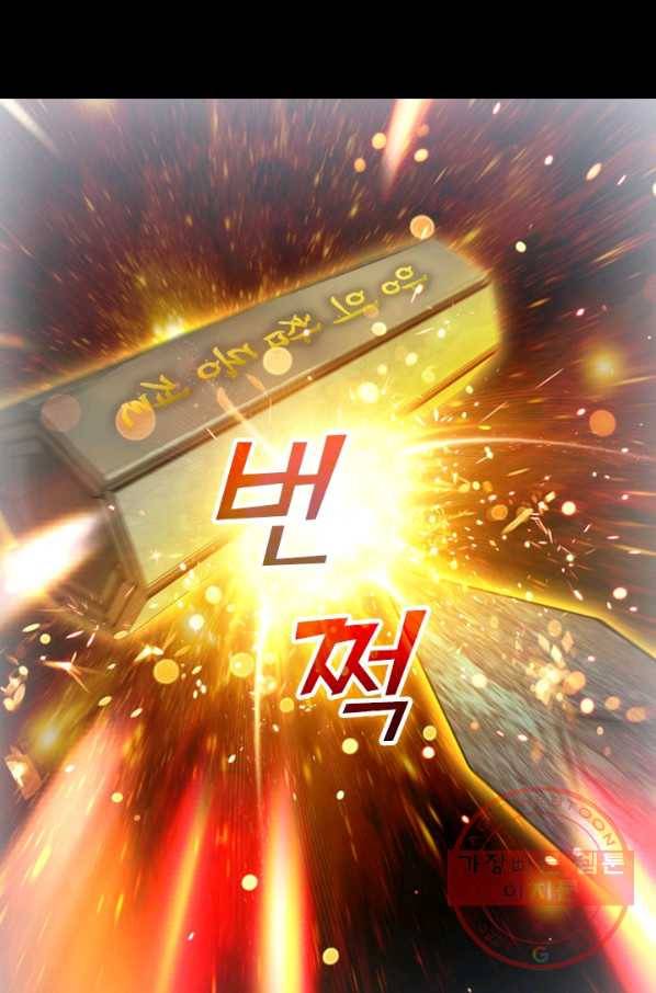 악역 플레이어는 강해지고 싶다 17화 4