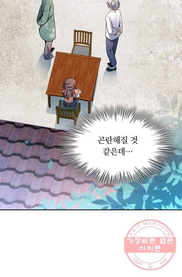 악역 플레이어는 강해지고 싶다 17화 9