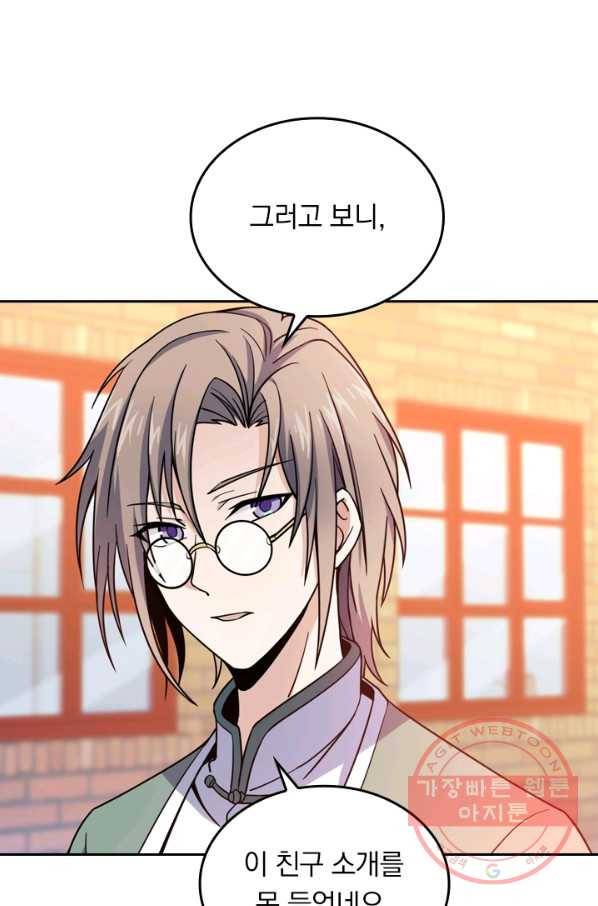 악역 플레이어는 강해지고 싶다 17화 10