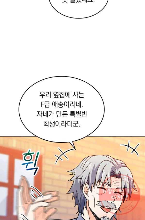 악역 플레이어는 강해지고 싶다 17화 11