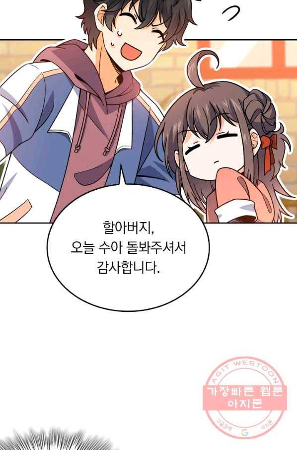 악역 플레이어는 강해지고 싶다 17화 13