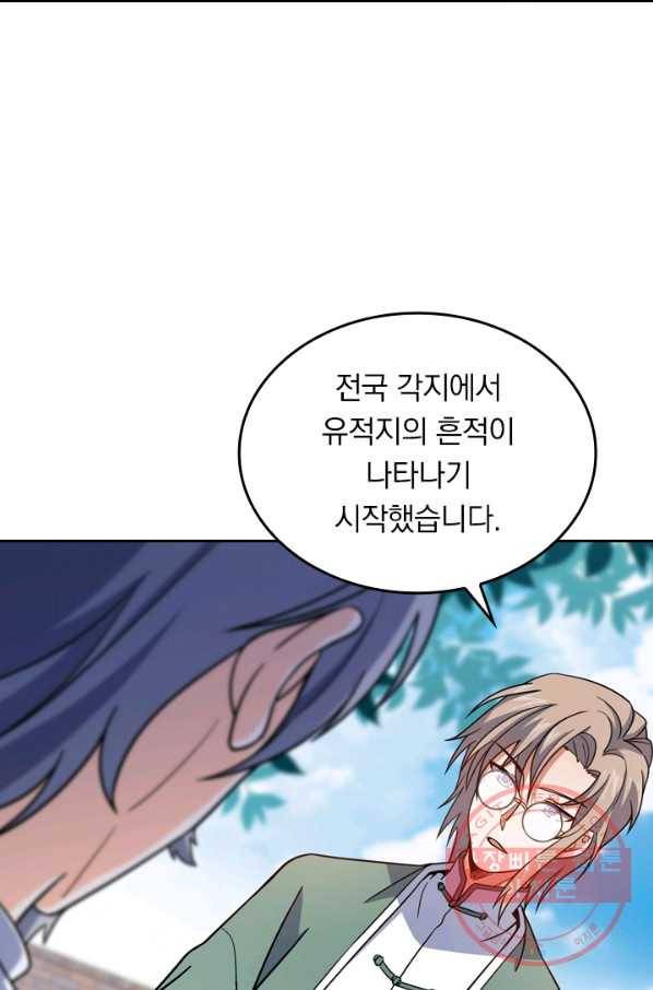 악역 플레이어는 강해지고 싶다 17화 17