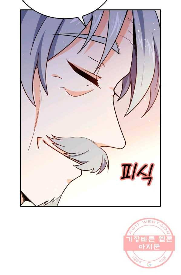 악역 플레이어는 강해지고 싶다 17화 24
