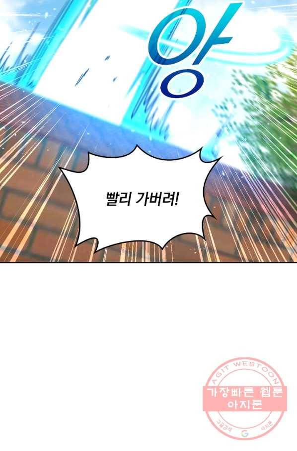 악역 플레이어는 강해지고 싶다 17화 27
