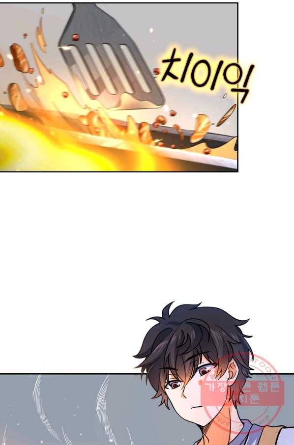 악역 플레이어는 강해지고 싶다 17화 28
