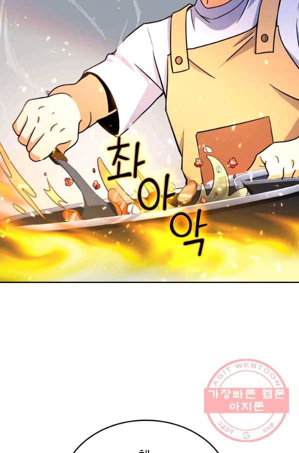 악역 플레이어는 강해지고 싶다 17화 29