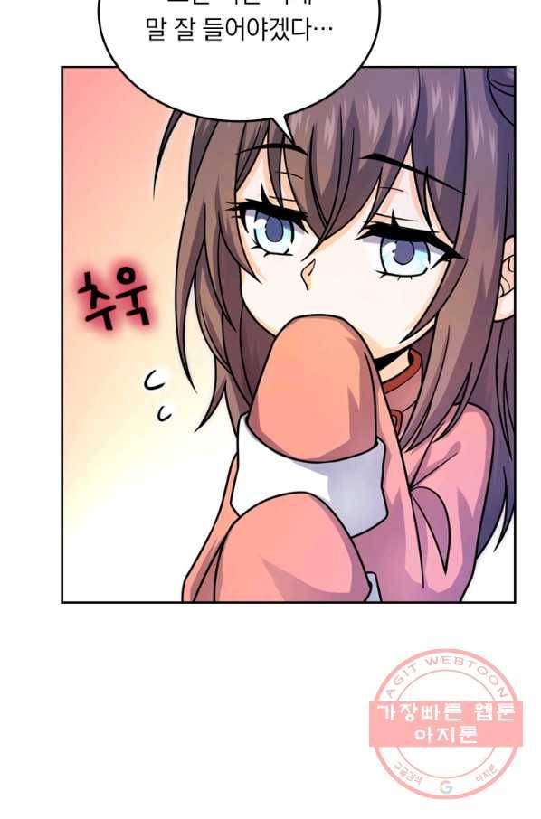 악역 플레이어는 강해지고 싶다 17화 33