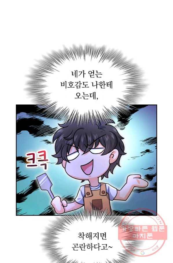 악역 플레이어는 강해지고 싶다 17화 35