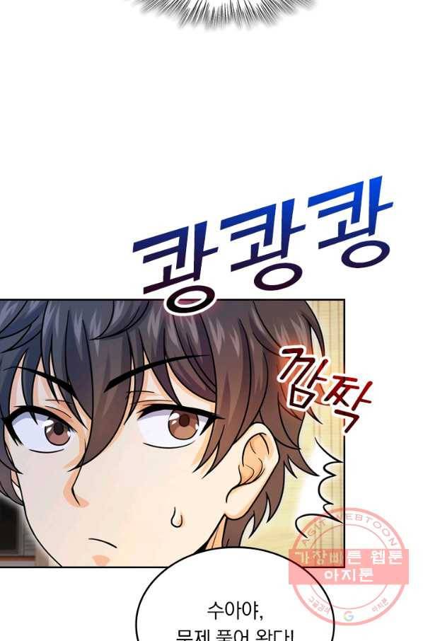 악역 플레이어는 강해지고 싶다 17화 36