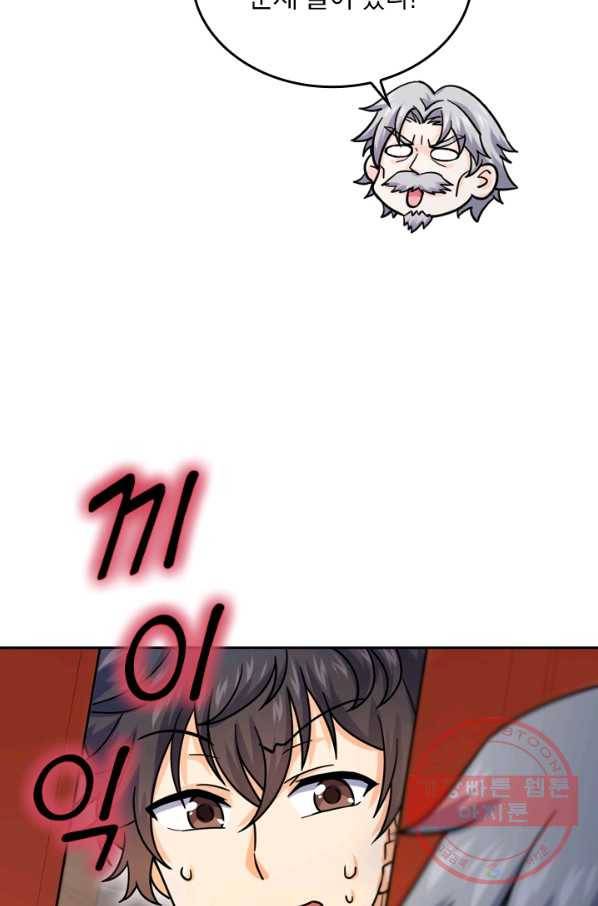 악역 플레이어는 강해지고 싶다 17화 37