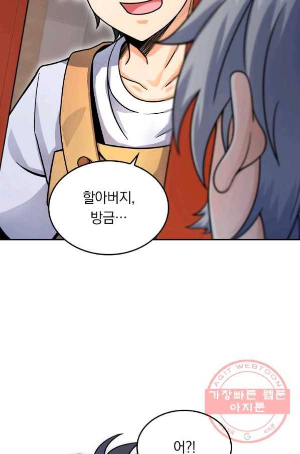 악역 플레이어는 강해지고 싶다 17화 38