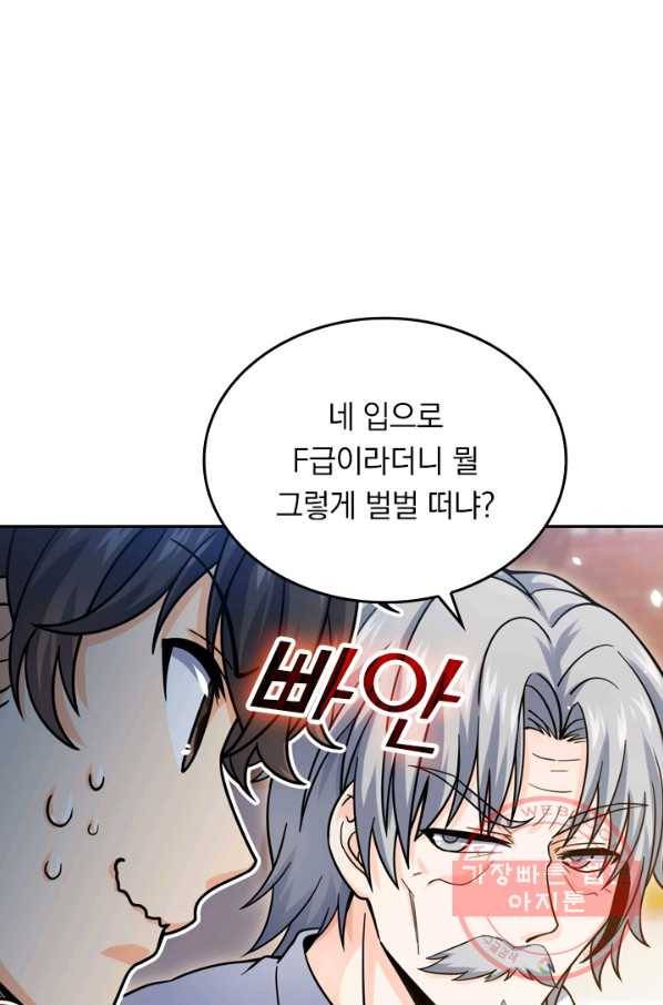 악역 플레이어는 강해지고 싶다 17화 40