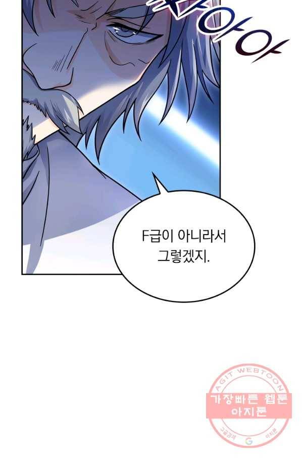악역 플레이어는 강해지고 싶다 17화 42